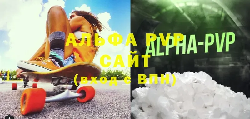 Альфа ПВП Crystall Асбест