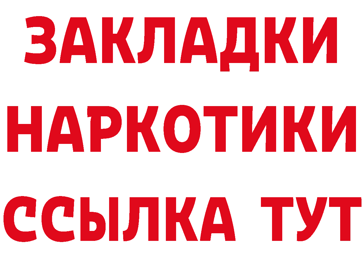 БУТИРАТ буратино рабочий сайт это блэк спрут Асбест